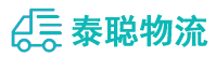 重庆到大田县物流公司
